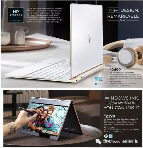 智慧辦公新升級(jí) 4月6日至22日數(shù)碼與辦公用品大特賣